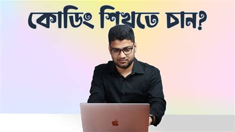 Coding Bangla 的图像结果