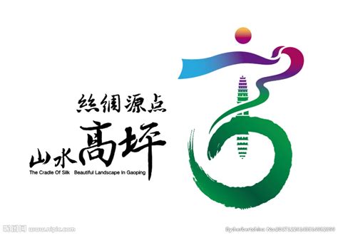 南充市高坪旅游品牌logo设计图__VI设计_广告设计_设计图库_昵图网nipic.com