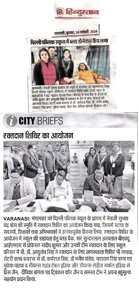 DPS Varanasi| Stories | Media Coverage