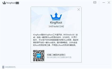 KingRoot PC 3.5 - Download for PC Free