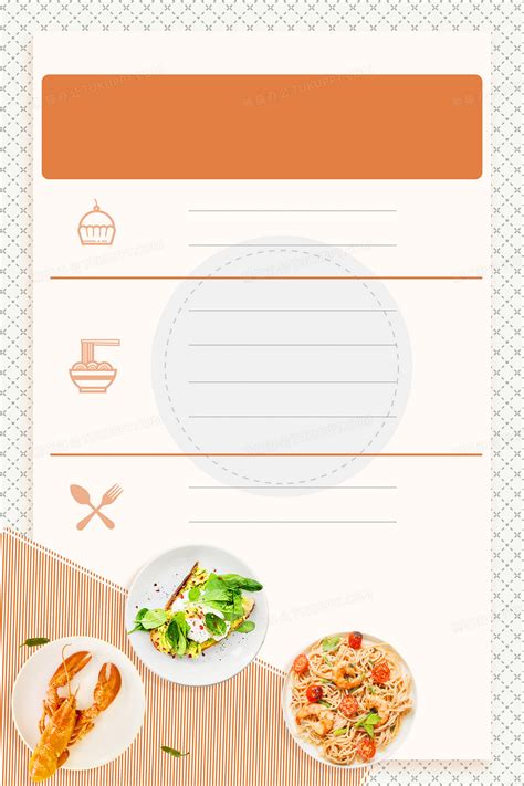 简约美食餐饮菜单价格表背景背景图片素材免费下载_熊猫办公