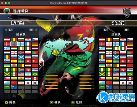 实况足球8国际版下载,实况足球8国际中文解说版 99游戏