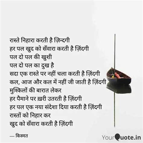 रास्ते निहारा करती है ज़ि... | Quotes & Writings by Simranjeet Kaur ...