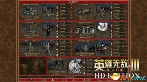 《英雄无敌3简体中文完美整合版》（纯净版） 游戏 转载游戏 BT/网盘