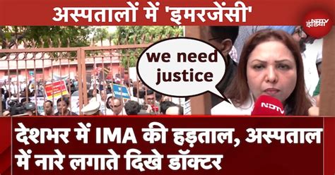 Kolkata Rape Murder Case: अस्पतालों में 'इमरजेंसी',Lady Hardinge ...