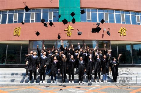 长春工业大学举行2021届毕业生毕业典礼 13名2020届毕业生返校参加-中国吉林网