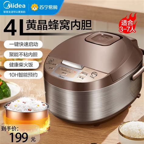 美的（Midea） 电饭煲智能预约定时快速饭电饭锅家用4升L大容量2-6人不沾锅蒸米饭锅一级能效 MB-FB40P501-京东商城【降价监控 ...