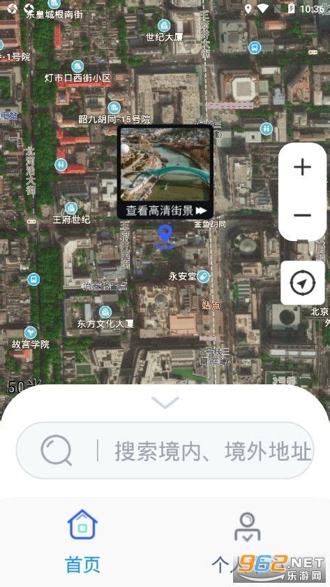 3D街景地图VR下载安卓版-3D街景地图VRv1.0.8 最新版-腾牛安卓网