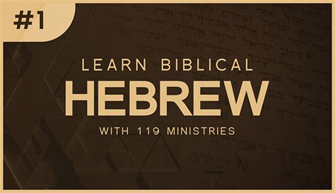Image result for Learn Hebrew Lesson 1