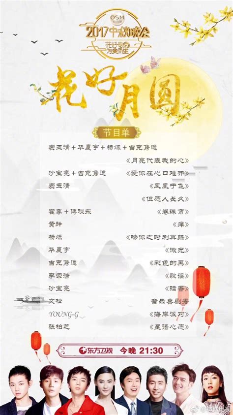 2023上海中秋节活动汇总(持续更新)- 上海本地宝