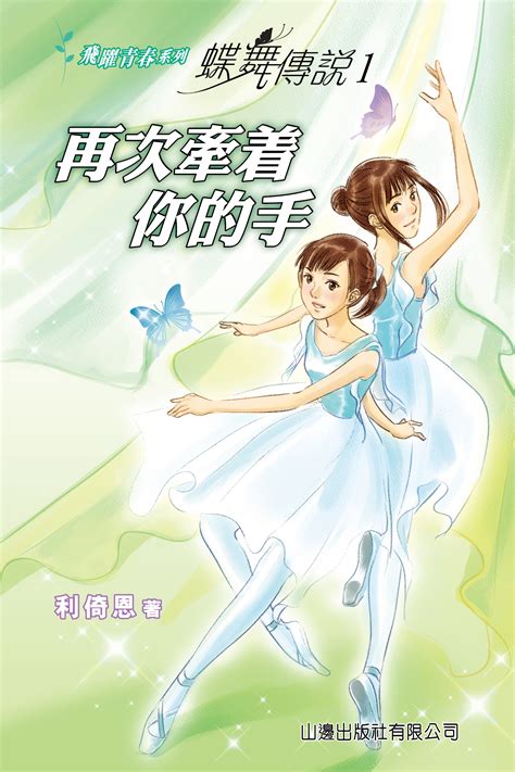 新雅文化事業有限公司 | Sun Ya Publications (HK) Ltd.