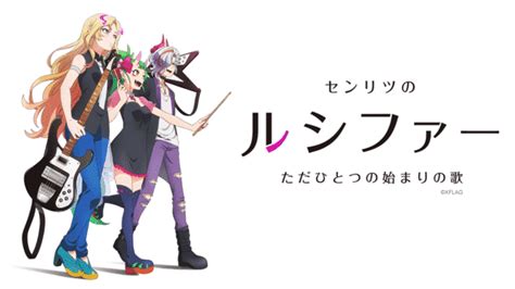 MSonic ab sofort bei Crunchyroll im Programm