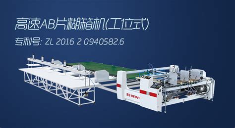 印刷设备-惠州市精彩鴻印刷包装有限公司