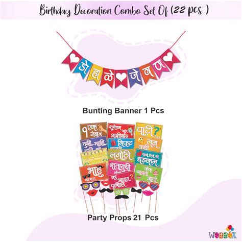 Buy Wobbox Colourful Marathi Language Photo Booth Party Props for Baby ...