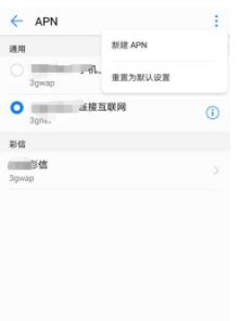 4g网速最快的apn接入点设置-适会说