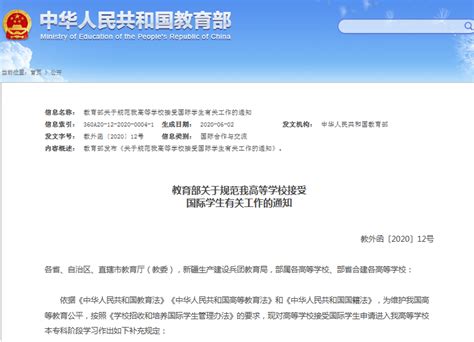 淄博教育局回应中学要求高一学完全部课程_凤凰网视频_凤凰网