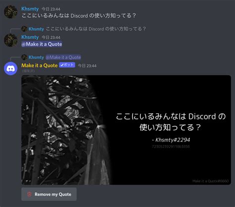 Add Make it a Quote Discord Bot | Invite Link