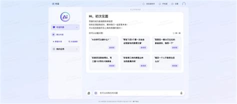 Ai 伙伴 的图像结果