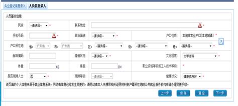 广州失业登记网上可以办理吗- 本地宝