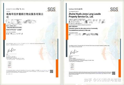 珠海首家！IFC荣获SGS物业企业商品售后服务“五星级认证” - 知乎
