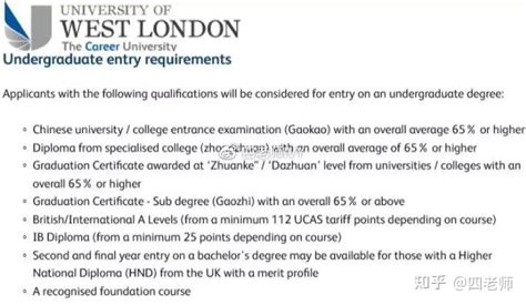 盘点接受高考成绩的英国大学及具体分数要求 - 知乎