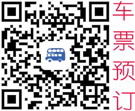 北京四惠长途汽车站时刻表 - 360文档中心