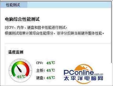 今日主板一般温度多少正常（主板温度多少正常）_华夏文化传播网