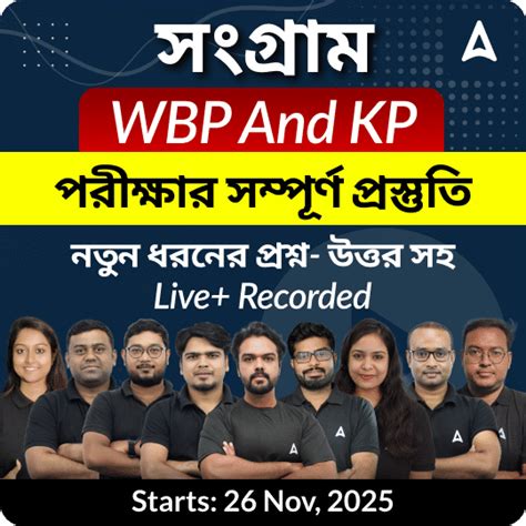 Kolkata Police Constable Admit Card 2025 Out, KP Hall Ticket Link @prb ...
