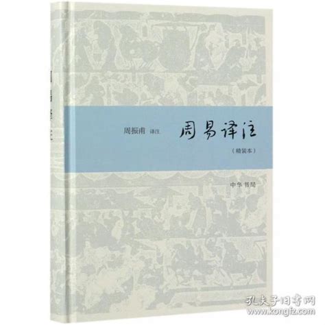 《周易（中华经典藏书）》电子书在线阅读-杨天才 译注-得到APP