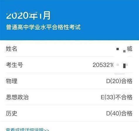 2024年广东合格考成绩查询入口网址（https://eea.gd.gov.cn/）_4221学习网