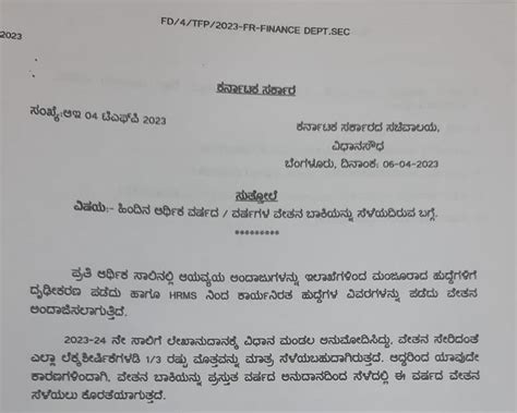 Regarding non-drawal of salary arrears of previous financial year ...