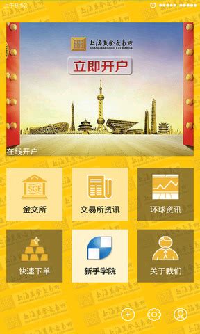 上海黄金交易所官网app下载_上海黄金交易所app下载v1.0.5【暂无资源】-麦块安卓网