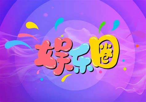 网传娱乐圈“421”明星八卦 吃瓜文分享 仅供娱乐 - 知乎