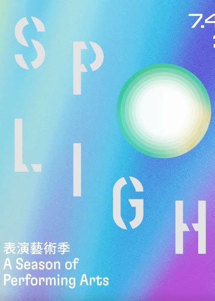 SPOTLIGHT: A Season of Performing Arts | Tai Kwun