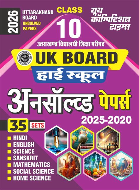 UTTARAKHAND CLASS 10 BOARD UNSOLVED PAPERS (35 SETS) 2026 – YCT Book ...