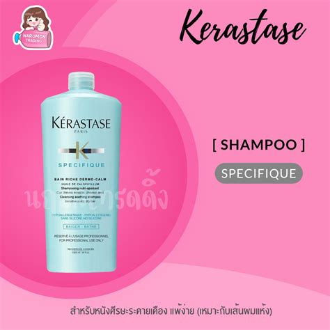 | Kerastase Specifique + Densifique | LINE SHOPPING