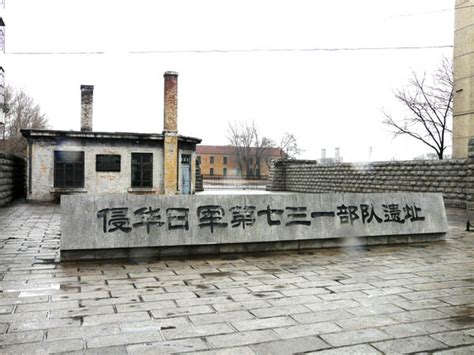 世界战争史上规模最大的细菌战遗址群在哈尔滨——“731”_腾讯新闻