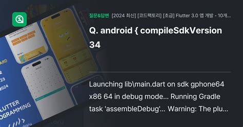 Image result for Android Studio Update Compilesdkversion for Project