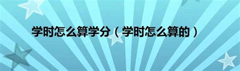 高中各年级学分认定申请表_word文档免费下载_文档大全