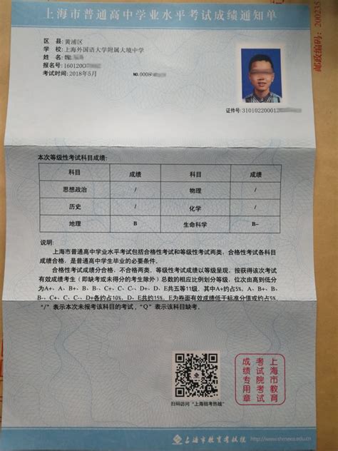 出国留学高中成绩单翻译盖章认证（中文翻英文）|021-51028095上海迪朗翻译公司