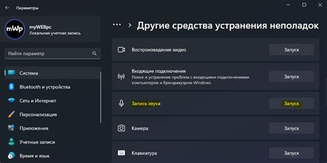 Не работает микрофон в Windows 11 и 10 - Исправление