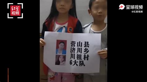 9岁姐姐带5岁弟弟视频四川南充寻母：你是不是不要我们了_凤凰网视频_凤凰网