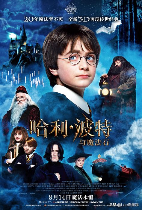 哈利·波特与密室(Harry Potter and the Chamber of Secrets)-电影-腾讯视频