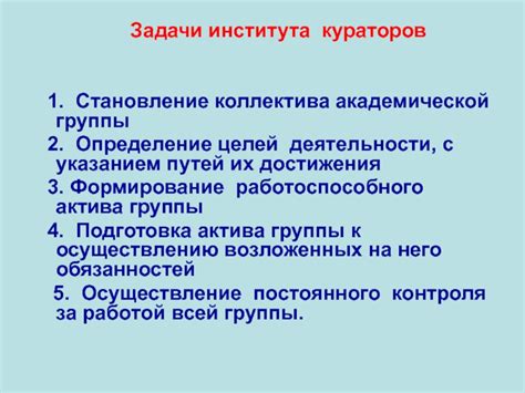 Презентация куратора группы - 96 фото