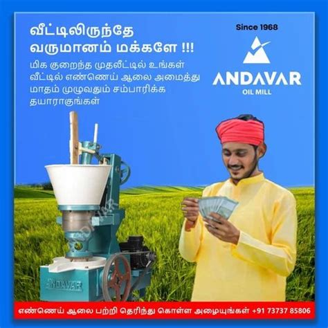 Ghani Machine - Lakadi Tel Ghana Machine Manufacturer from Erode