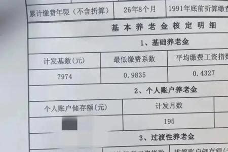 2023年北京退休，个人账户余额31万元，养老金4582元，正确吗？ - 知乎