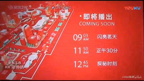 深圳卫视2016-2022的ID和节目预告带BGM_哔哩哔哩_bilibili