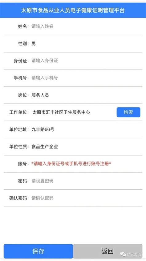 10月14日起，太原市不动产登记为民服务中心办证点恢复线下窗口服务_管理_业务_人员