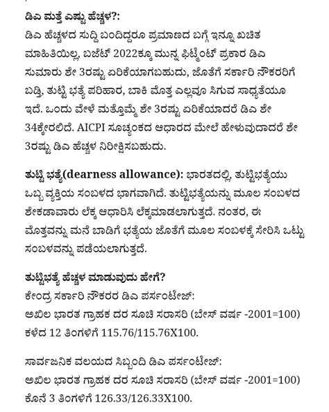 DA increase for government employees for new year, how to calculate ...