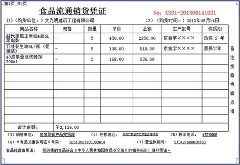 采购订单模板Excel模板图片-正版模板下载400148425-摄图网